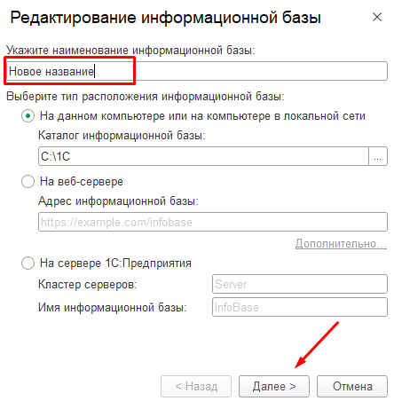 Наименование информационной базы