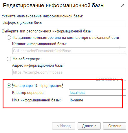 На сервере 1С:Предприятия