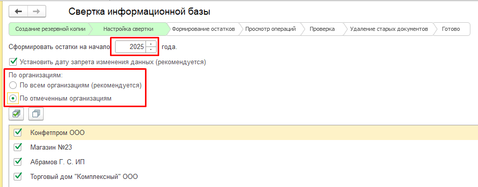 Настройка свертки