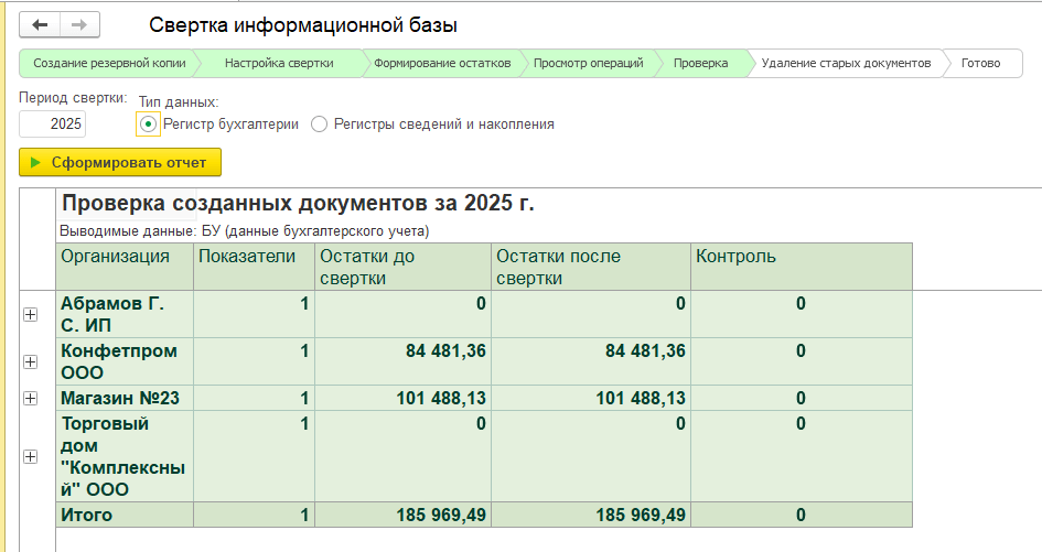 Проверка