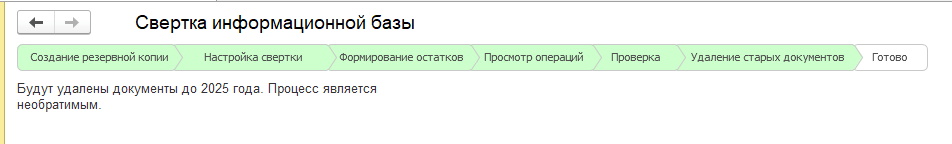 Удаление старых документов