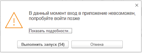 Окно ошибки